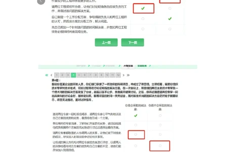 GPT大学生实践能力测验_2025春招题库汇总_十大行测题库_2023年十大热门题库更新中_02、智鼎汇总_智鼎、按题型分类_GPT大学生实践能力测验