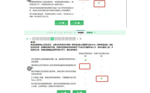 GPT大学生实践能力测验_2025春招题库汇总_十大行测题库_2023年十大热门题库更新中_02、智鼎汇总_智鼎、按题型分类_GPT大学生实践能力测验