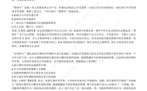 4-6-EPI综合能力题库----逻辑推理题精选300道详解_2025春招题库汇总_券商-基金题库-1_05基金券商汇总_易方达基金_4-易方达基金2023招聘笔试练习题库（EPI能力测试部分）