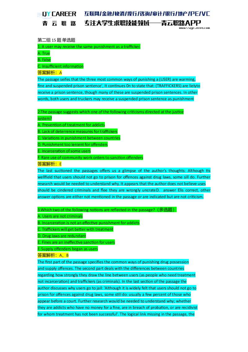 ElementsVerbal_2025春招题库汇总_十大行测题库_2023年十大热门题库更新中_05、TalentQ汇总_TalentQ笔试题库英文_03、英文-解析版_verbal文字版