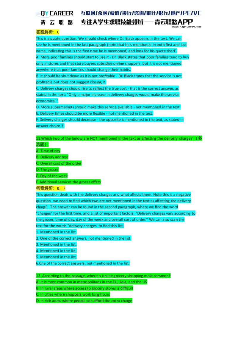 ElementsVerbal_2025春招题库汇总_十大行测题库_2023年十大热门题库更新中_05、TalentQ汇总_TalentQ笔试题库英文_03、英文-解析版_verbal文字版