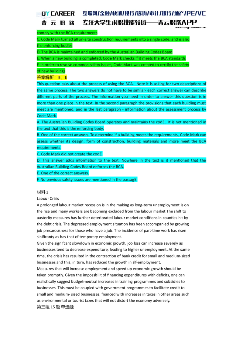 ElementsVerbal_2025春招题库汇总_十大行测题库_2023年十大热门题库更新中_05、TalentQ汇总_TalentQ笔试题库英文_03、英文-解析版_verbal文字版