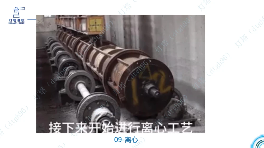 (4)--2604小白入门课5+6节_扫描版_2026年一级建造师_2026年一建港航_2026年一建港航SVIP_02-基础精讲✿高端面授✿深度强化_03-2026年一建港航-神秘人-小白识图课-灯塔_讲义