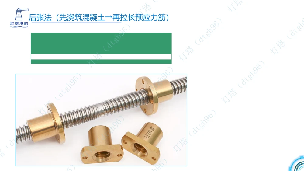 (4)--2604小白入门课5+6节_扫描版_2026年一级建造师_2026年一建港航_2026年一建港航SVIP_02-基础精讲✿高端面授✿深度强化_03-2026年一建港航-神秘人-小白识图课-灯塔_讲义