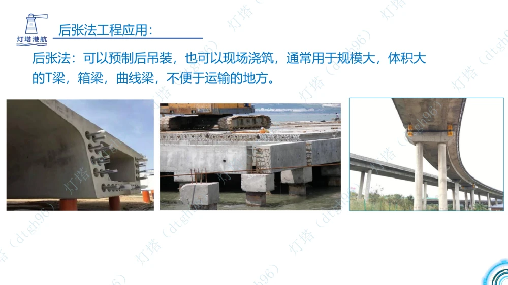 (4)--2604小白入门课5+6节_扫描版_2026年一级建造师_2026年一建港航_2026年一建港航SVIP_02-基础精讲✿高端面授✿深度强化_03-2026年一建港航-神秘人-小白识图课-灯塔_讲义