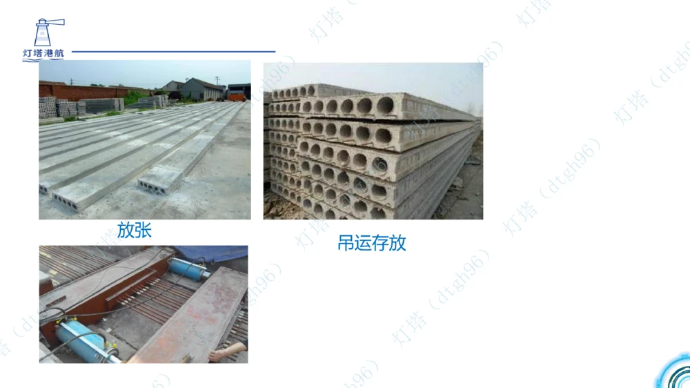 (4)--2604小白入门课5+6节_扫描版_2026年一级建造师_2026年一建港航_2026年一建港航SVIP_02-基础精讲✿高端面授✿深度强化_03-2026年一建港航-神秘人-小白识图课-灯塔_讲义