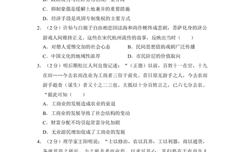 2012年高考历史试卷（新课标）（空白卷）_历史历年高考真题_新&middot;Word版2008-2025&middot;高考历史真题_历史（按省份分类）2008-2025_2008-2024&middot;（西藏）历史高考真题