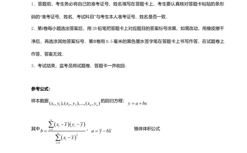 2011年高考数学试卷（文）（江西）（空白卷）_历年高考真题合集_数学历年高考真题_新&middot;Word版2008-2025&middot;高考数学真题_数学（按年份分类）2008-2025_2011&middot;高考数学真题