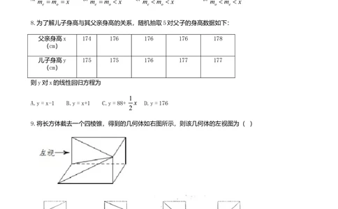 2011年高考数学试卷（文）（江西）（空白卷）_历年高考真题合集_数学历年高考真题_新&middot;Word版2008-2025&middot;高考数学真题_数学（按年份分类）2008-2025_2011&middot;高考数学真题