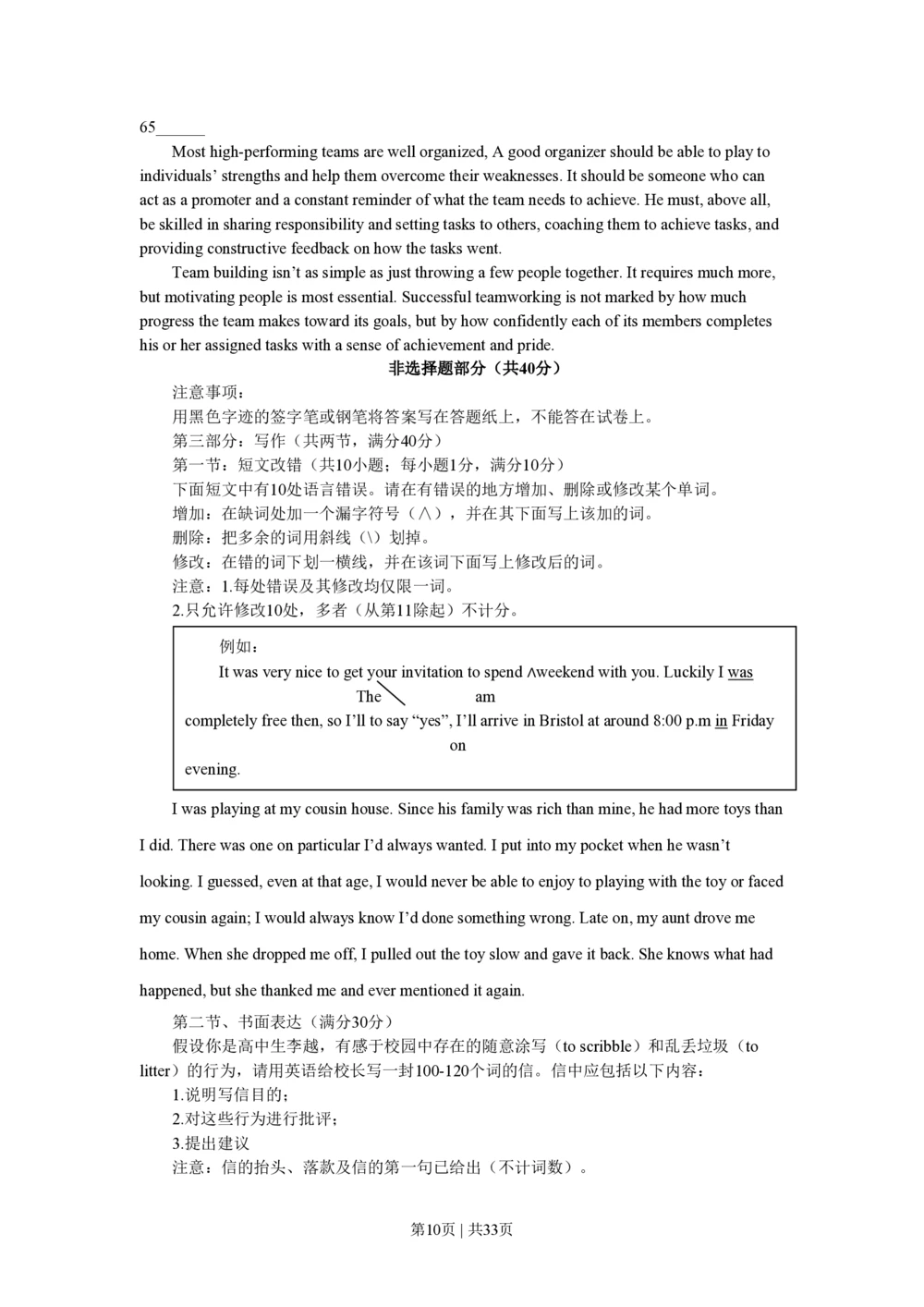 2011年高考英语试卷（浙江）（解析卷）_英语历年高考真题_新&middot;PDF版2008-2025&middot;高考英语真题_英语（按试卷类型分类）2008-2025_自主命题卷&middot;英语（2008-2025）_浙江自主命题&middot;英语（2008-2025）