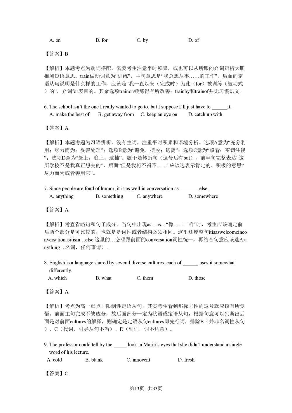 2011年高考英语试卷（浙江）（解析卷）_英语历年高考真题_新&middot;PDF版2008-2025&middot;高考英语真题_英语（按试卷类型分类）2008-2025_自主命题卷&middot;英语（2008-2025）_浙江自主命题&middot;英语（2008-2025）