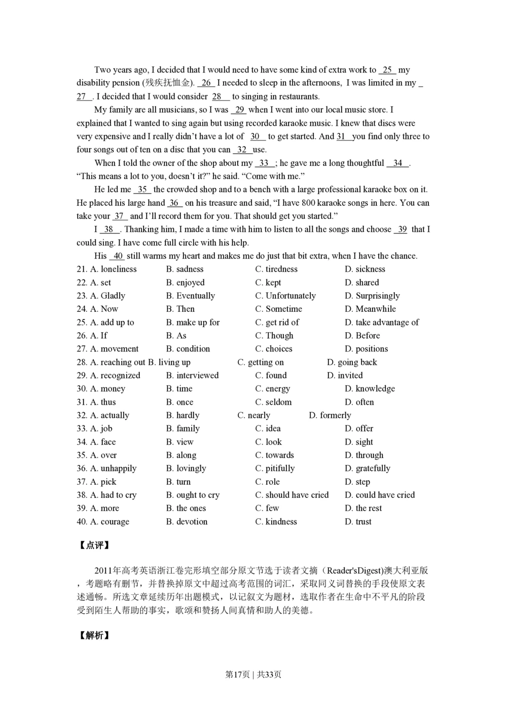2011年高考英语试卷（浙江）（解析卷）_英语历年高考真题_新&middot;PDF版2008-2025&middot;高考英语真题_英语（按试卷类型分类）2008-2025_自主命题卷&middot;英语（2008-2025）_浙江自主命题&middot;英语（2008-2025）