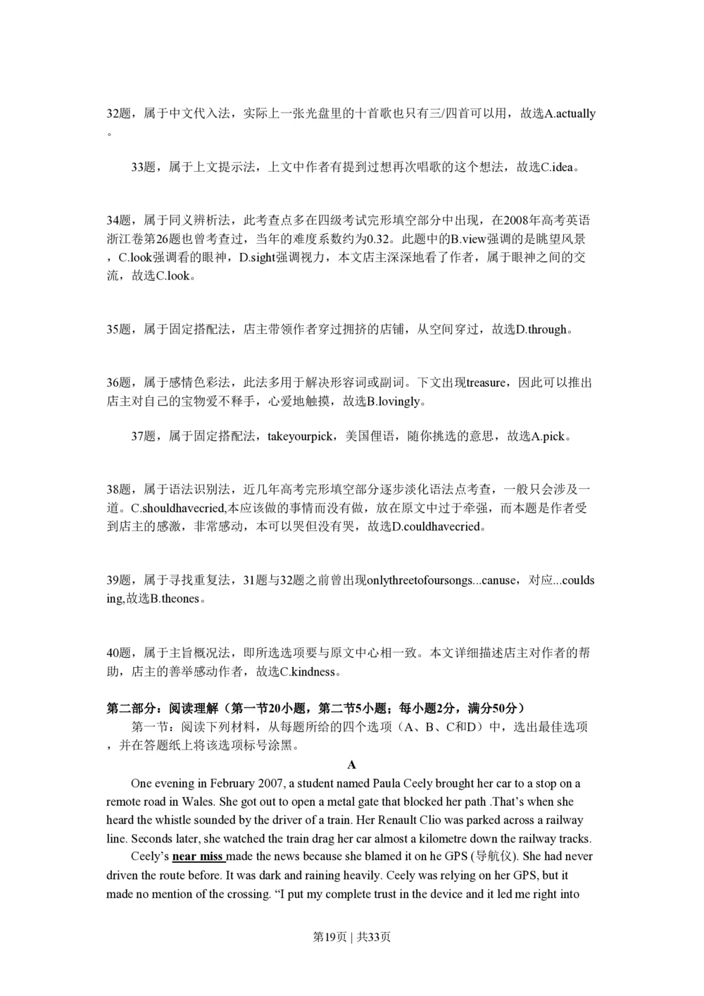 2011年高考英语试卷（浙江）（解析卷）_英语历年高考真题_新&middot;PDF版2008-2025&middot;高考英语真题_英语（按试卷类型分类）2008-2025_自主命题卷&middot;英语（2008-2025）_浙江自主命题&middot;英语（2008-2025）