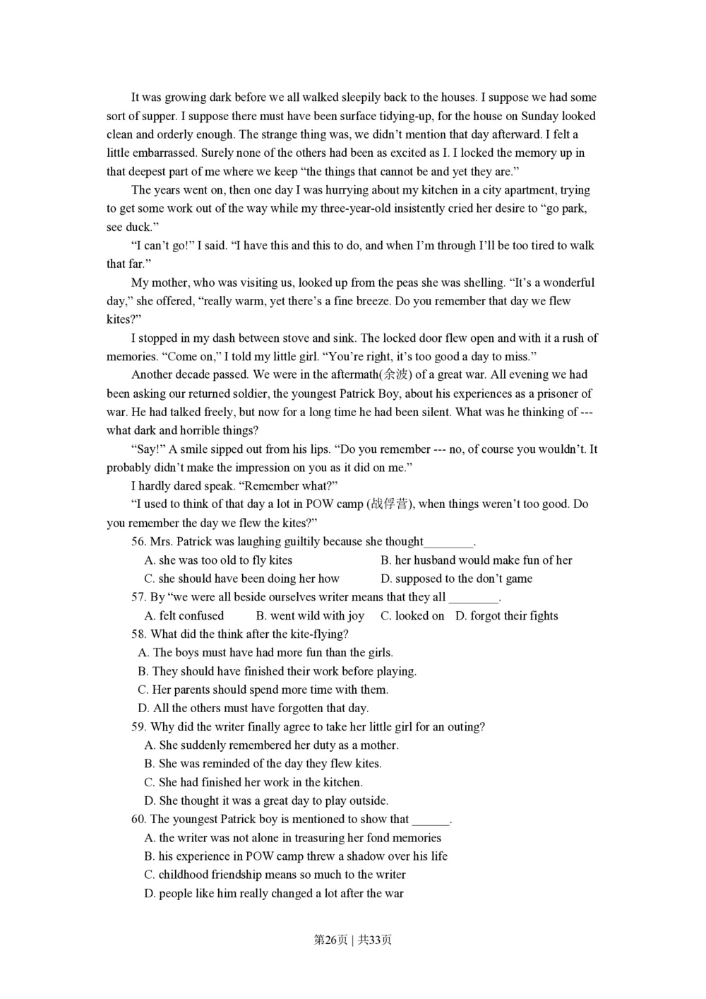 2011年高考英语试卷（浙江）（解析卷）_英语历年高考真题_新&middot;PDF版2008-2025&middot;高考英语真题_英语（按试卷类型分类）2008-2025_自主命题卷&middot;英语（2008-2025）_浙江自主命题&middot;英语（2008-2025）