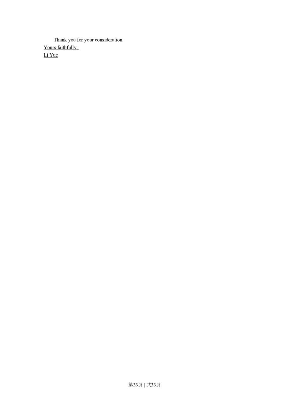 2011年高考英语试卷（浙江）（解析卷）_英语历年高考真题_新&middot;PDF版2008-2025&middot;高考英语真题_英语（按试卷类型分类）2008-2025_自主命题卷&middot;英语（2008-2025）_浙江自主命题&middot;英语（2008-2025）