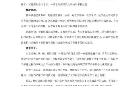 2012年高考数学试卷（理）（重庆）（解析卷）_历年高考真题合集_数学历年高考真题_新&middot;PDF版2008-2025&middot;高考数学真题_数学（按年份分类）2008-2025_2012&middot;高考数学真题