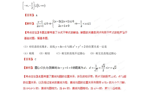 2012年高考数学试卷（理）（重庆）（解析卷）_历年高考真题合集_数学历年高考真题_新&middot;PDF版2008-2025&middot;高考数学真题_数学（按年份分类）2008-2025_2012&middot;高考数学真题