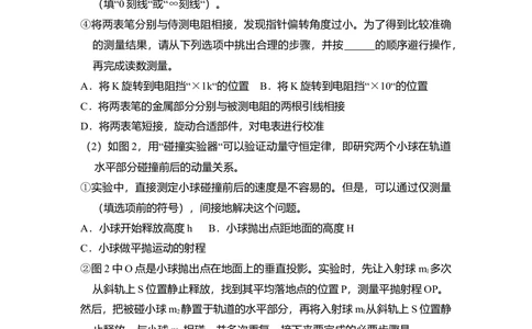 2011年高考物理试卷（北京）（空白卷）_物理历年高考真题_新&middot;Word版2008-2025&middot;高考物理真题_物理（按年份分类）2008-2025_2011&middot;高考物理真题