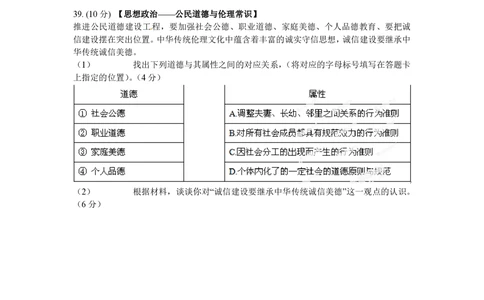 2012年高考政治试卷（山东）（空白卷）_政治历年高考真题_新&middot;PDF版2008-2025&middot;高考政治真题_政治（按年份分类）2008-2025_2012&middot;政治高考真题