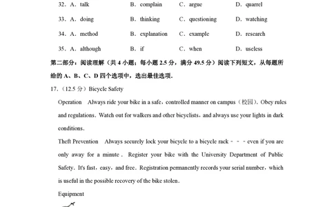 2012年高考英语试卷（天津）（空白卷）_英语历年高考真题_新&middot;PDF版2008-2025&middot;高考英语真题_英语（按试卷类型分类）2008-2025_自主命题卷&middot;英语（2008-2025）_天津自主命题&middot;英语（2008-2024）
