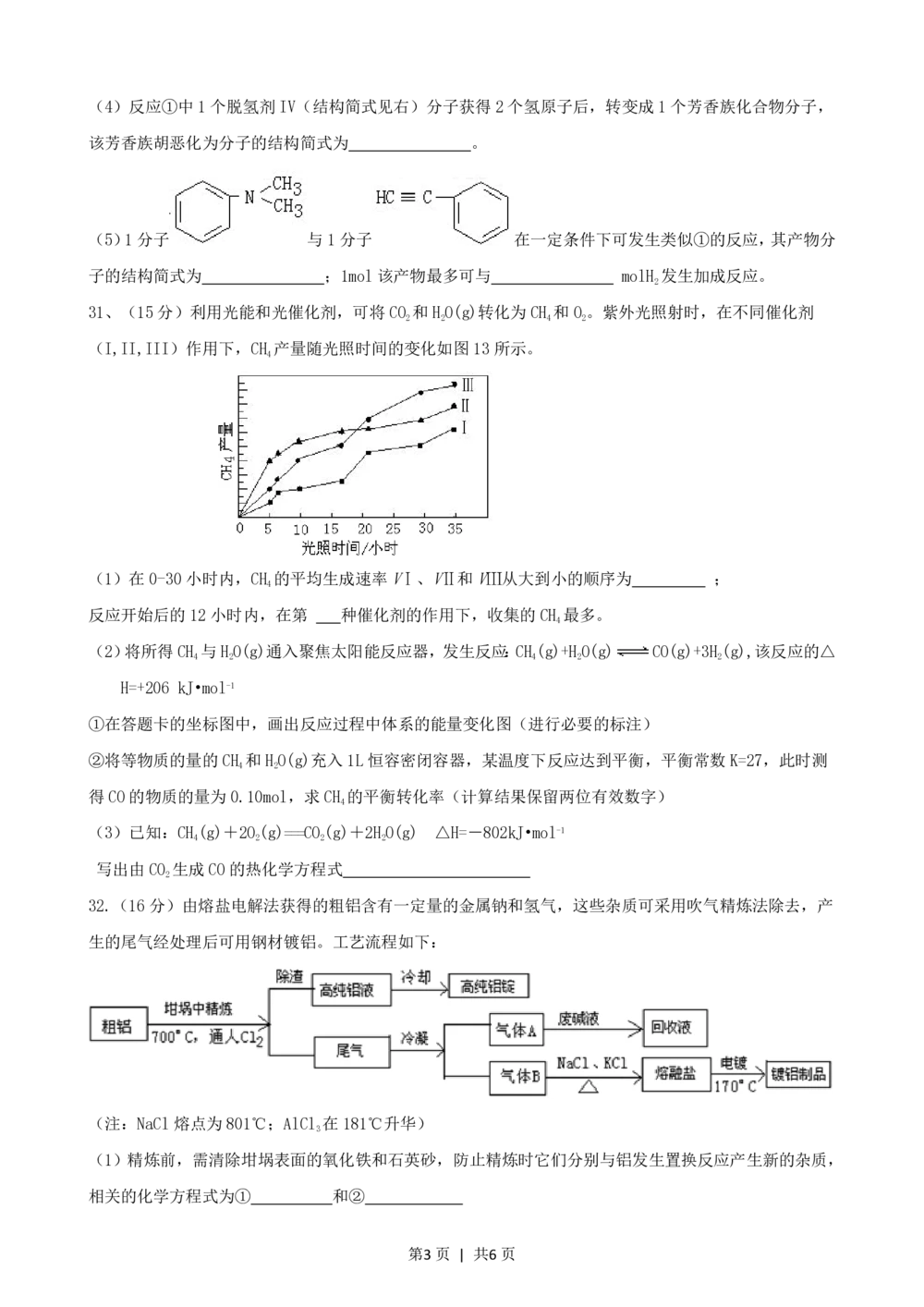 2011年高考化学试卷（广东）（解析卷）_历年高考真题合集_化学历年高考真题_新&middot;PDF版2008-2025&middot;高考化学真题_化学（按年份分类）2008-2025_2011&middot;高考化学真题