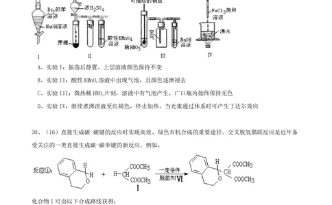 2011年高考化学试卷（广东）（解析卷）_历年高考真题合集_化学历年高考真题_新&middot;PDF版2008-2025&middot;高考化学真题_化学（按年份分类）2008-2025_2011&middot;高考化学真题