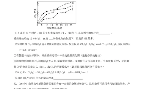 2011年高考化学试卷（广东）（解析卷）_历年高考真题合集_化学历年高考真题_新&middot;PDF版2008-2025&middot;高考化学真题_化学（按年份分类）2008-2025_2011&middot;高考化学真题