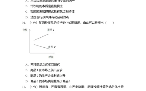 2012年高考政治试卷（北京）（空白卷）_政治历年高考真题_新&middot;Word版2008-2025&middot;高考政治真题_政治（按省份分类）2008-2025_2008-2025&middot;（北京）政治高考真题