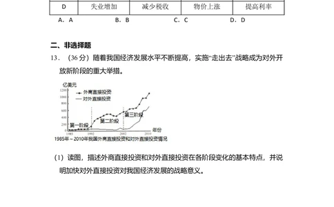 2012年高考政治试卷（北京）（空白卷）_政治历年高考真题_新&middot;Word版2008-2025&middot;高考政治真题_政治（按省份分类）2008-2025_2008-2025&middot;（北京）政治高考真题