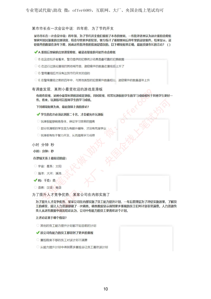 2024智鼎题库汇总（带答案解析）_题库可搜答案_智鼎(可搜)