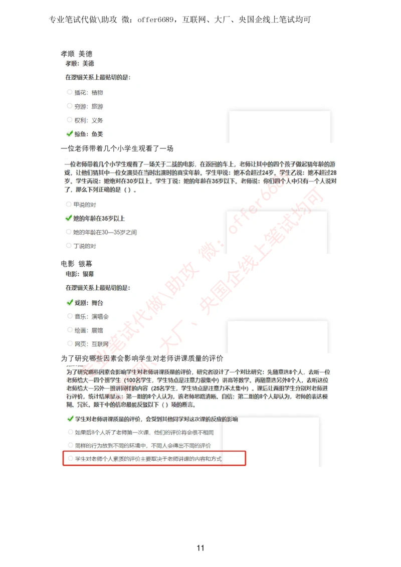 2024智鼎题库汇总（带答案解析）_题库可搜答案_智鼎(可搜)