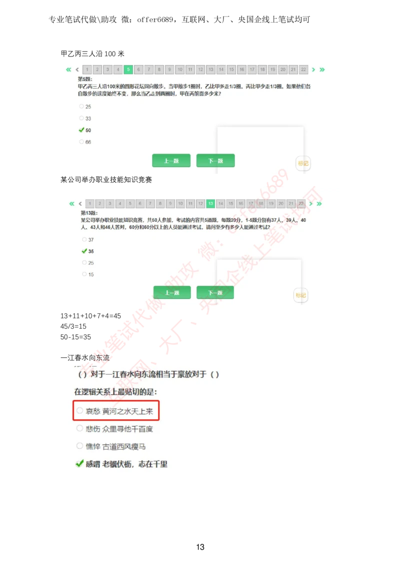 2024智鼎题库汇总（带答案解析）_题库可搜答案_智鼎(可搜)