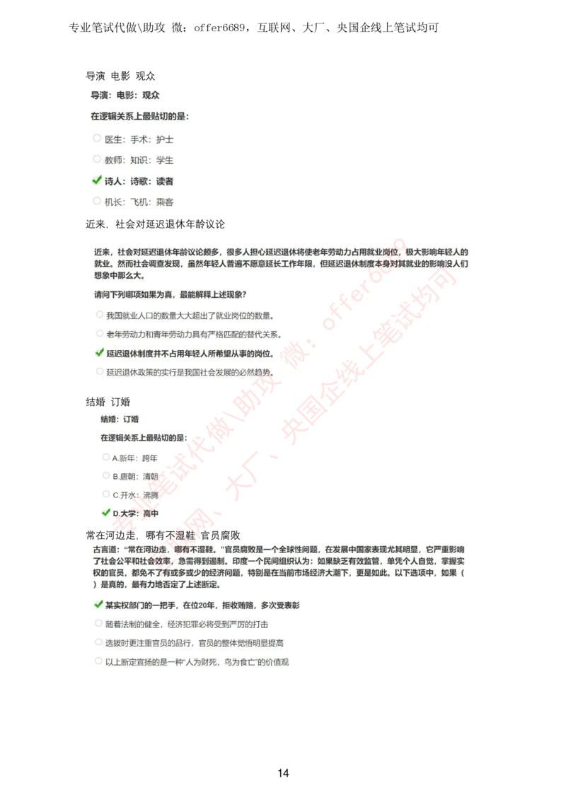 2024智鼎题库汇总（带答案解析）_题库可搜答案_智鼎(可搜)