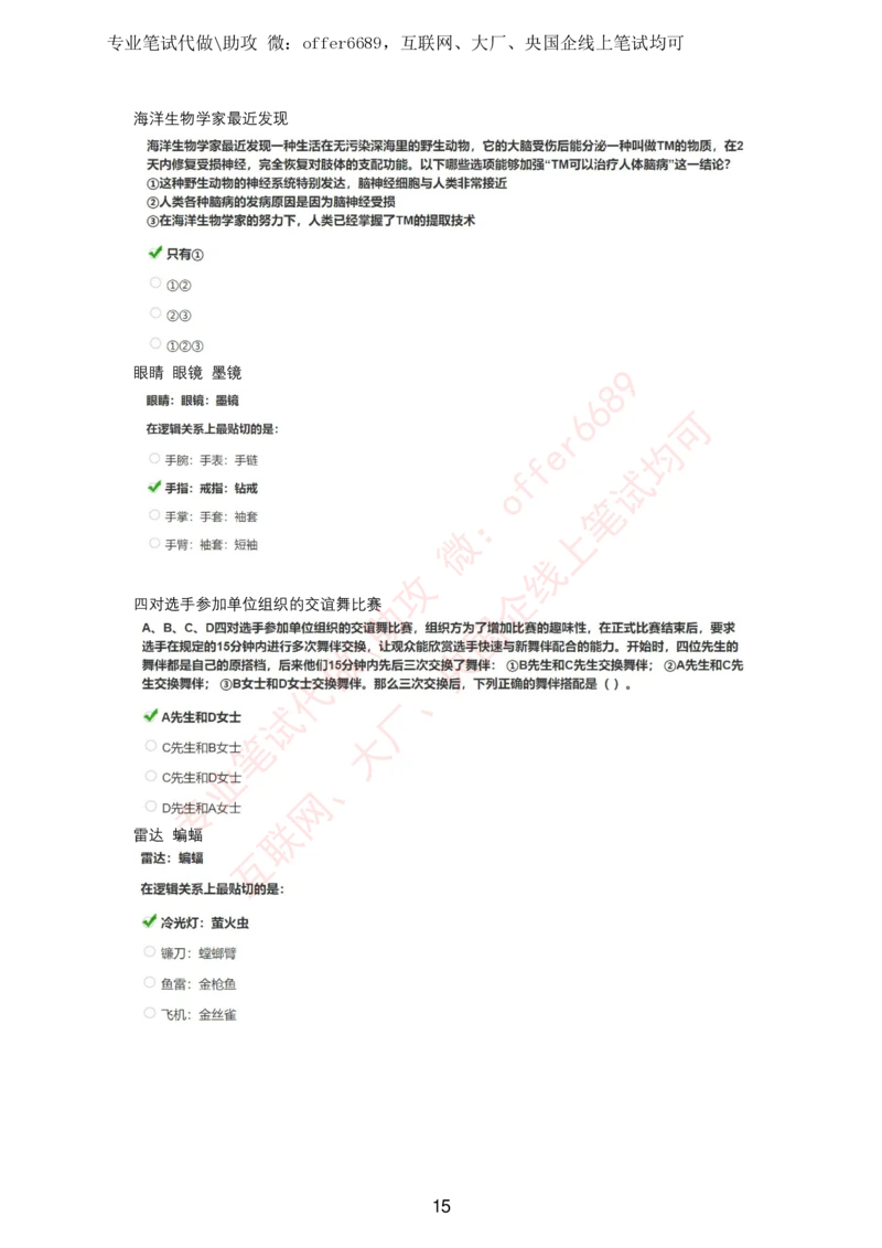 2024智鼎题库汇总（带答案解析）_题库可搜答案_智鼎(可搜)