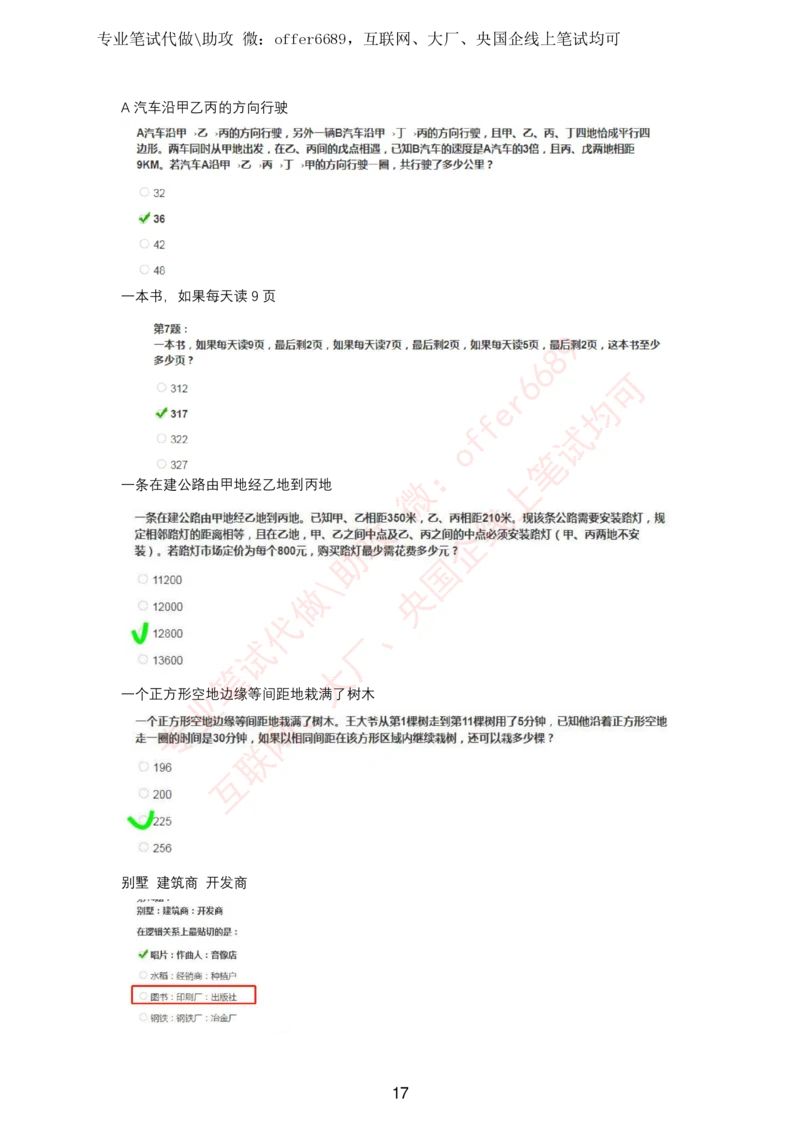 2024智鼎题库汇总（带答案解析）_题库可搜答案_智鼎(可搜)
