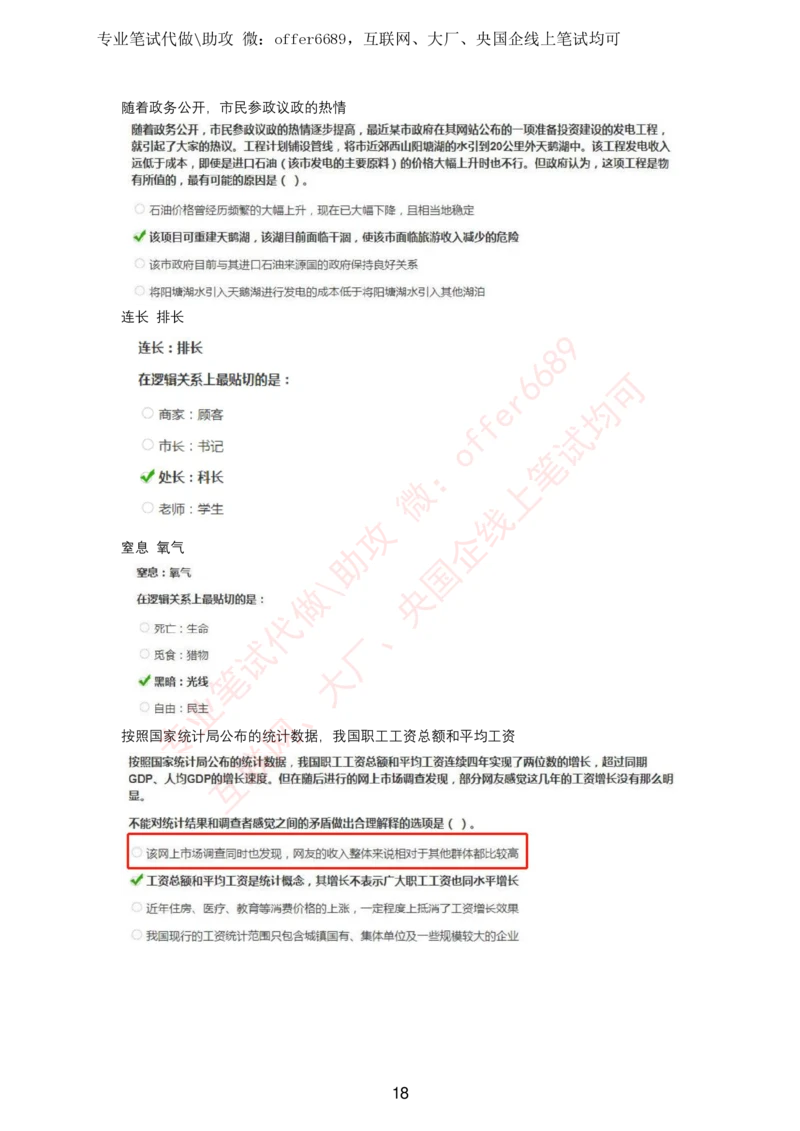 2024智鼎题库汇总（带答案解析）_题库可搜答案_智鼎(可搜)