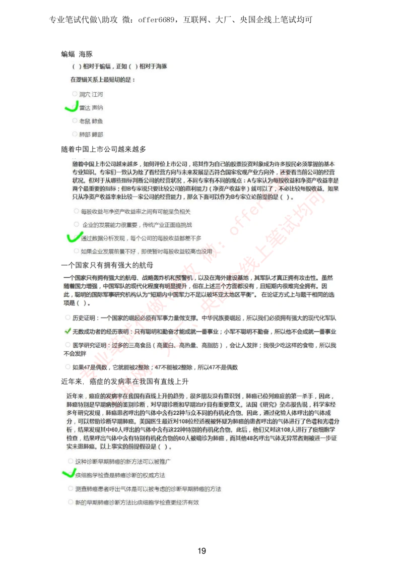 2024智鼎题库汇总（带答案解析）_题库可搜答案_智鼎(可搜)