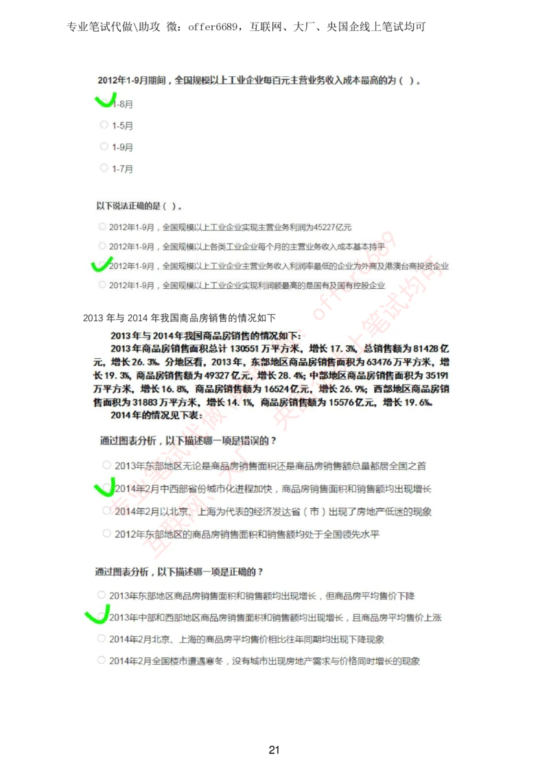 2024智鼎题库汇总（带答案解析）_题库可搜答案_智鼎(可搜)