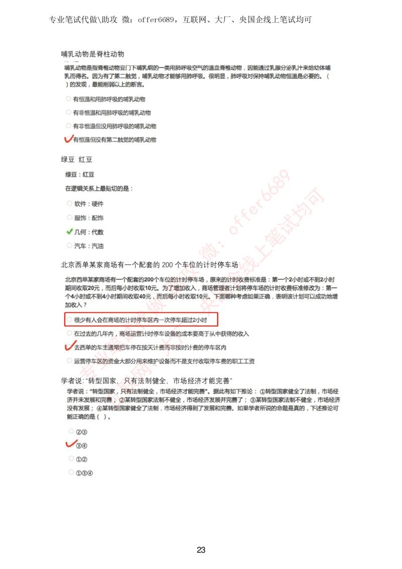 2024智鼎题库汇总（带答案解析）_题库可搜答案_智鼎(可搜)