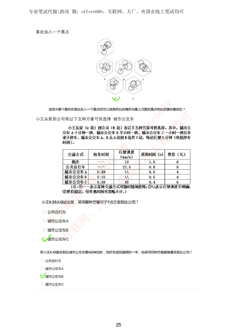 2024智鼎题库汇总（带答案解析）_题库可搜答案_智鼎(可搜)
