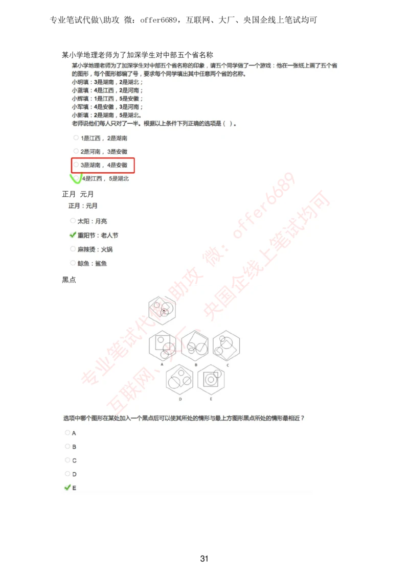 2024智鼎题库汇总（带答案解析）_题库可搜答案_智鼎(可搜)