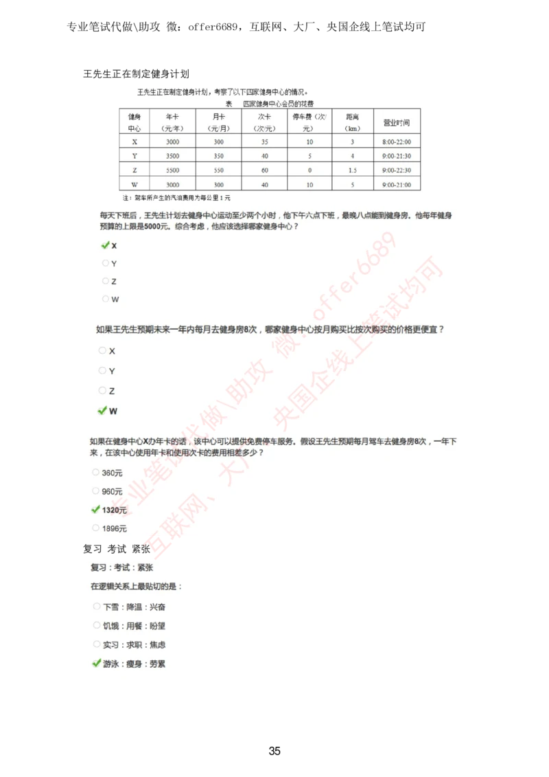2024智鼎题库汇总（带答案解析）_题库可搜答案_智鼎(可搜)