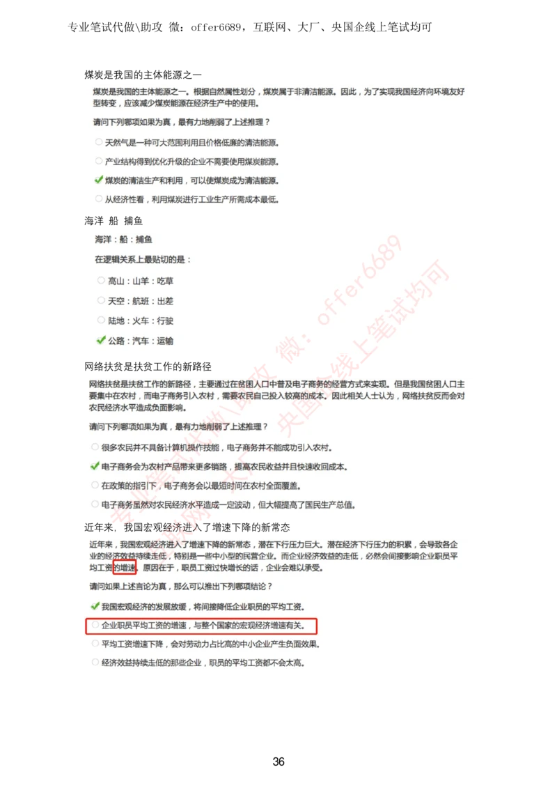 2024智鼎题库汇总（带答案解析）_题库可搜答案_智鼎(可搜)