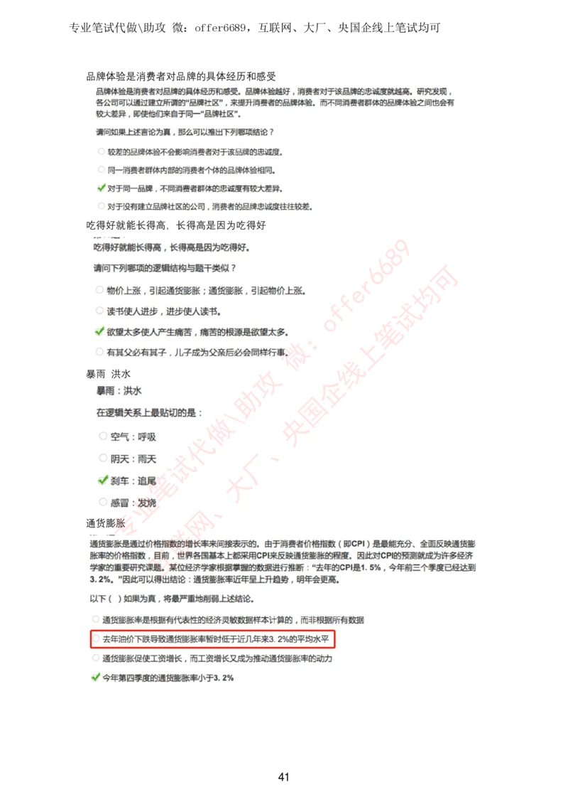 2024智鼎题库汇总（带答案解析）_题库可搜答案_智鼎(可搜)