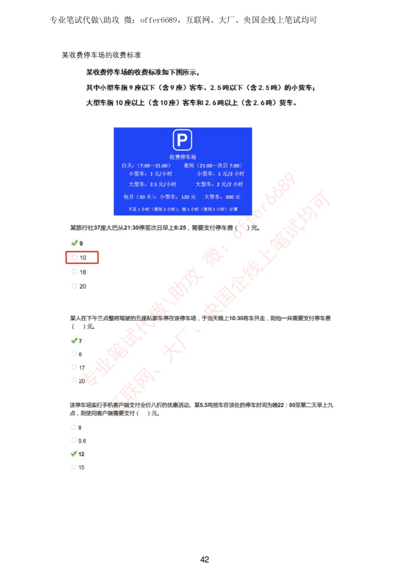 2024智鼎题库汇总（带答案解析）_题库可搜答案_智鼎(可搜)