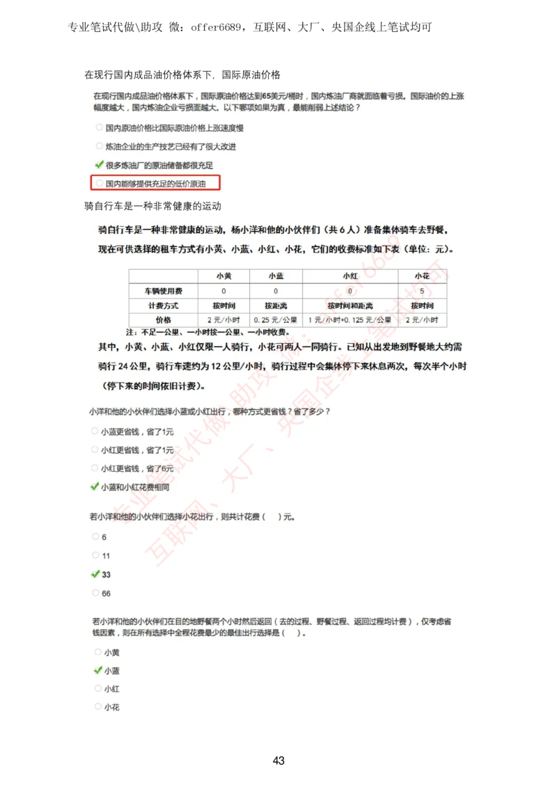 2024智鼎题库汇总（带答案解析）_题库可搜答案_智鼎(可搜)