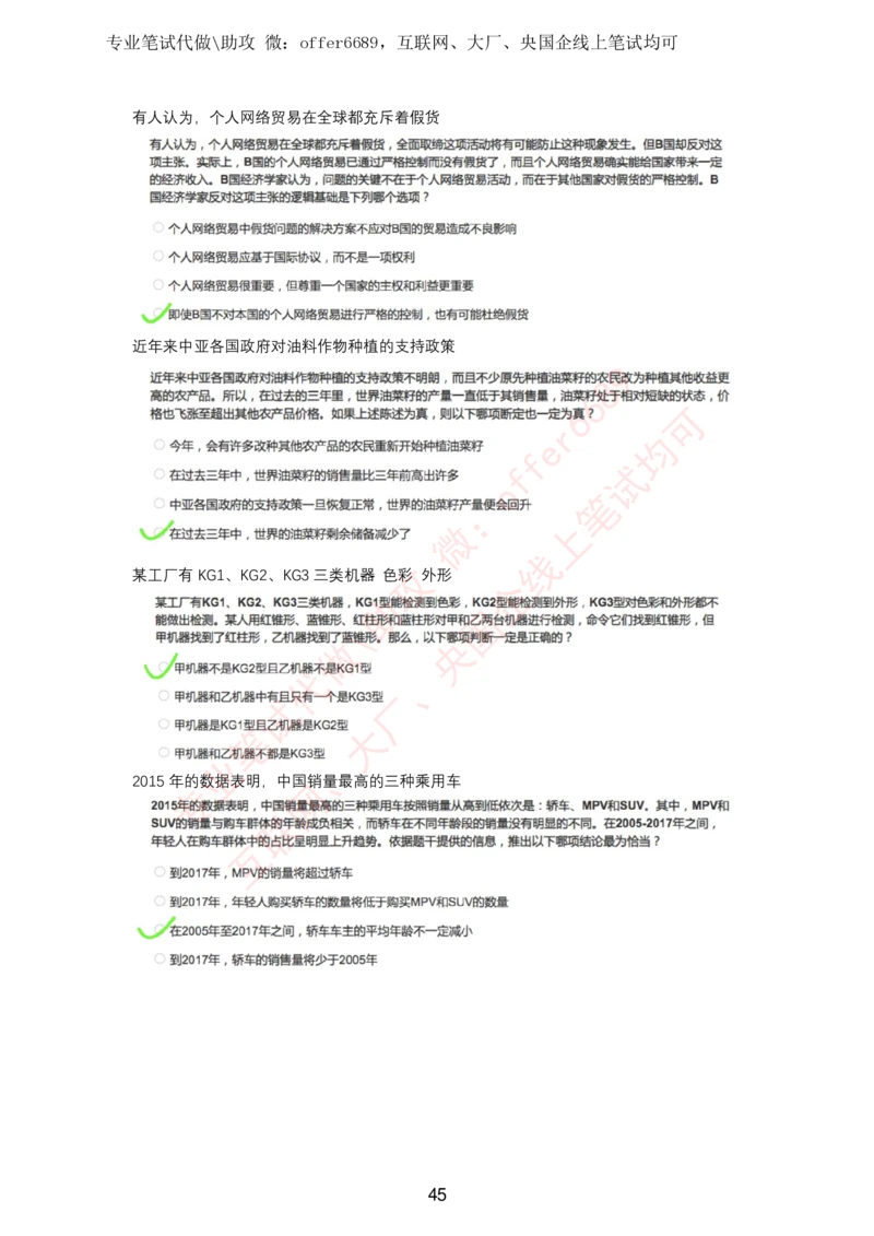 2024智鼎题库汇总（带答案解析）_题库可搜答案_智鼎(可搜)