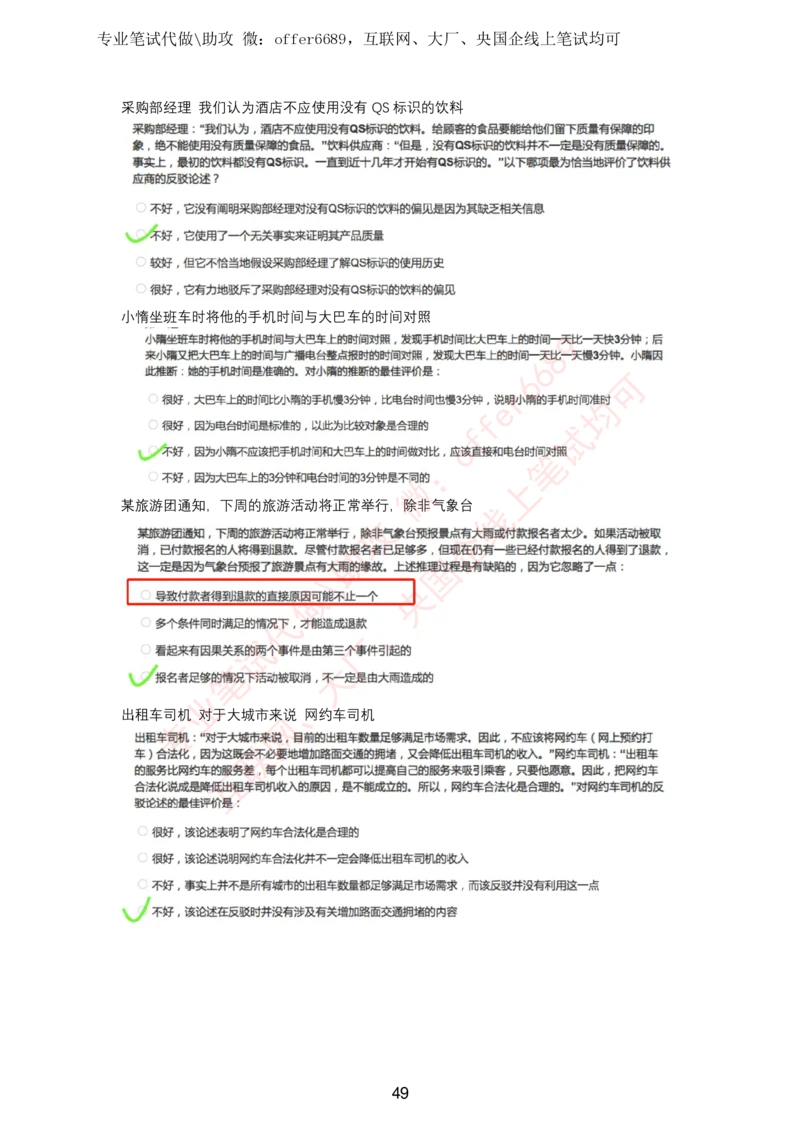2024智鼎题库汇总（带答案解析）_题库可搜答案_智鼎(可搜)