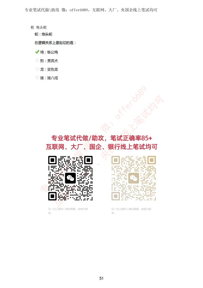 2024智鼎题库汇总（带答案解析）_题库可搜答案_智鼎(可搜)