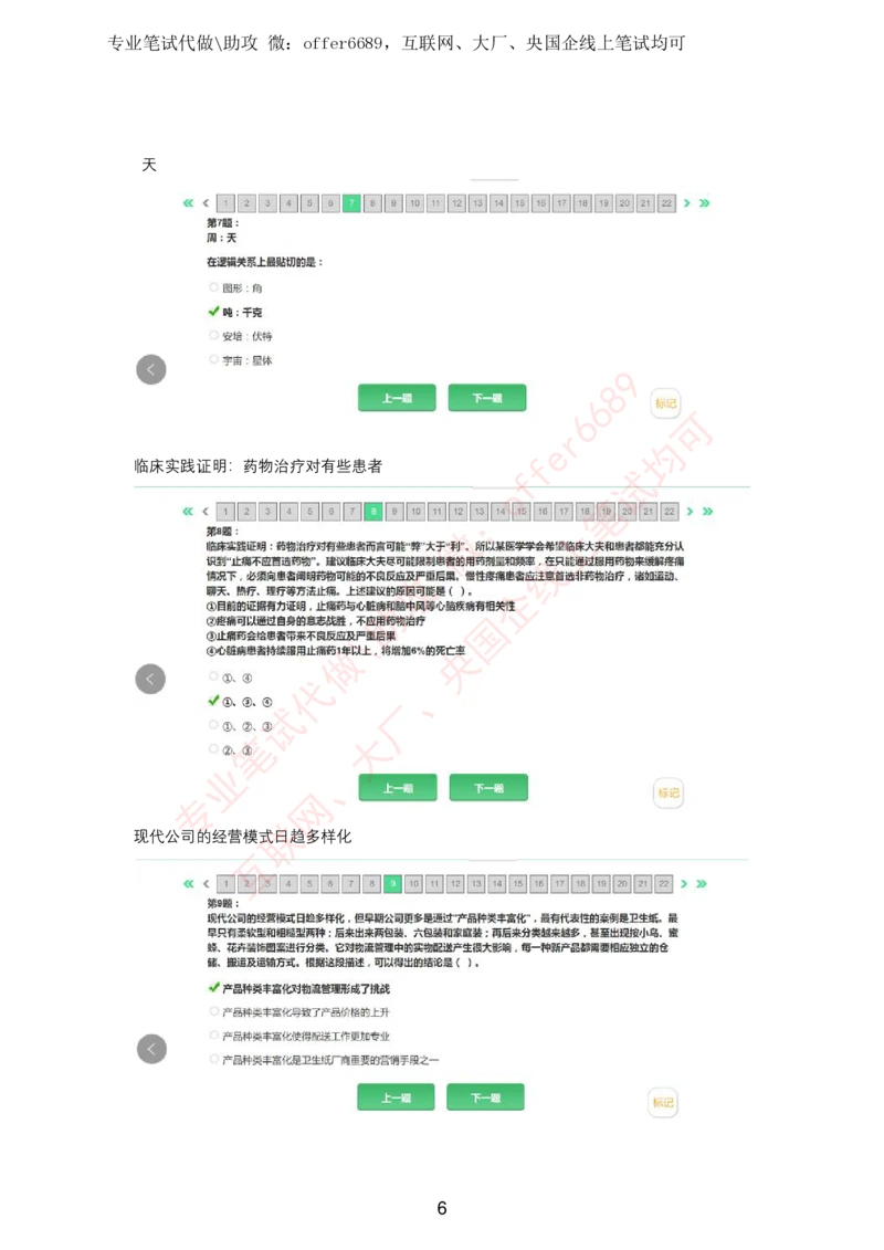 2024智鼎题库汇总（带答案解析）_题库可搜答案_智鼎(可搜)